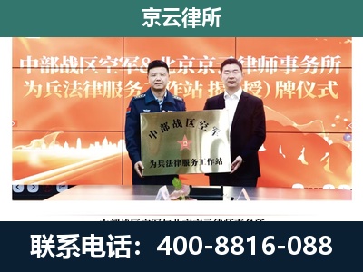 岢岚-专业拆迁律所