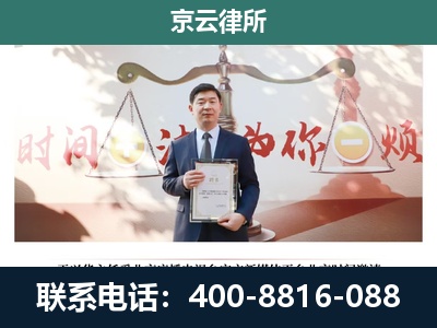 岢岚-专业拆迁律所