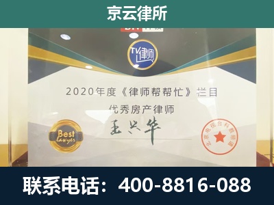 岢岚-专业拆迁律师