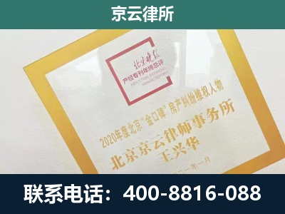 岢岚-企业征地维权律师