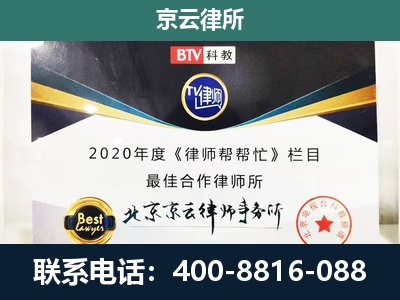 岢岚-企业征收律师