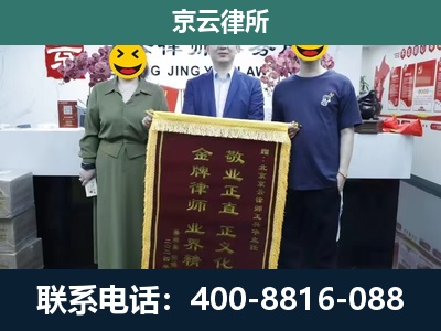 岢岚-企业拆迁纠纷律师