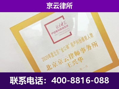 岢岚-专业拆迁律所
